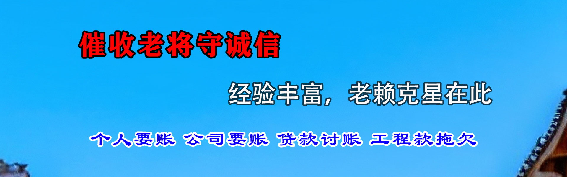 寻乌讨债公司