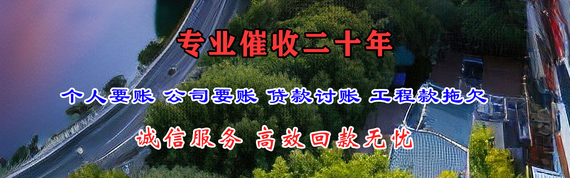 寻乌要债公司