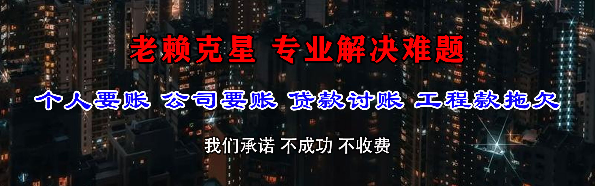 寻乌讨债公司