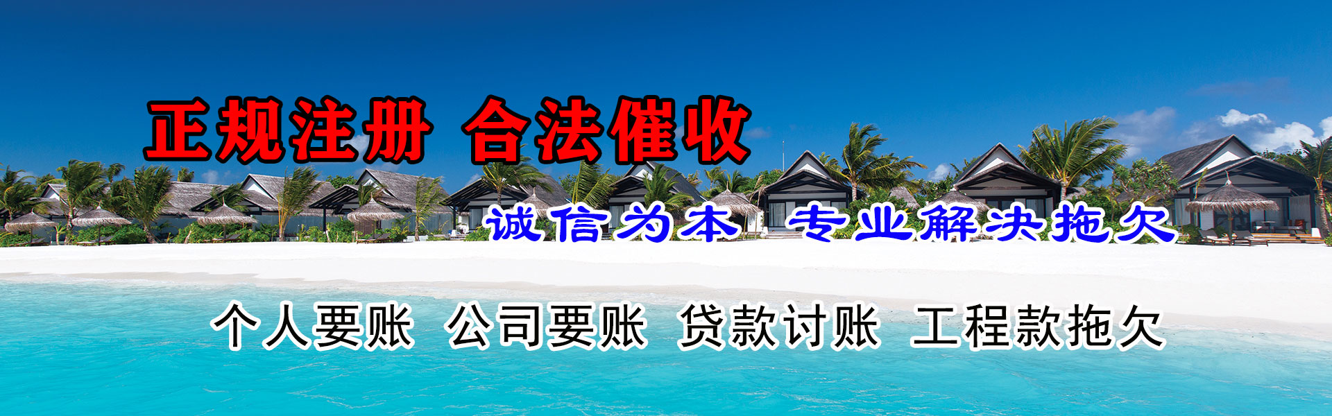 寻乌要债公司